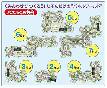 Amazon.co.jp: 増田屋コーポレーション パネルワールド 走る